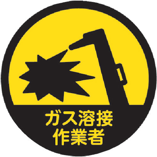 TRUSCO ヘルメット用ステッカー 「ガス溶接作業者」 35Ф 10枚入 HMST3 1 組