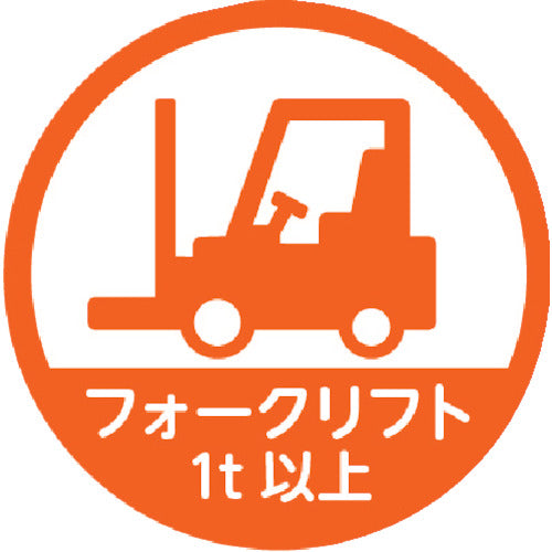 TRUSCO Helmet Sticker "Forklift 1t or more" 35Φ 10 pieces HMST5 1 set
