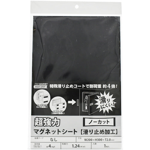 マグエックス 超強力マグネットシート滑り止め加工 無地 大 AG-2030 1 枚