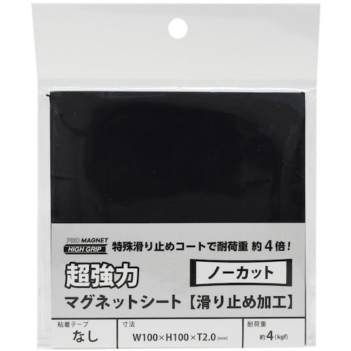 マグエックス 超強力マグネットシート滑り止め加工 無地 1片 AG-1 1 枚