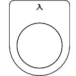 TRUSCO Switch Nameplate Black φ25.5 (5 pieces) P25-11-5P 1 PK