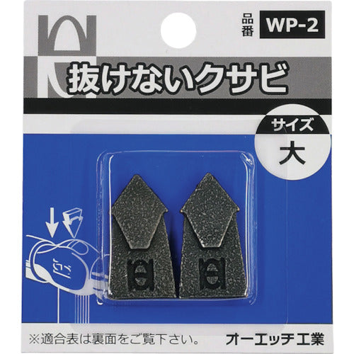 OH Non-removable wedge pack, large, WP-2, 1 PK