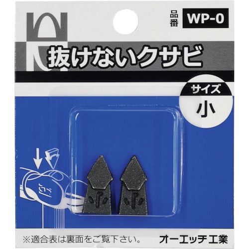 OH Non-removable wedge pack small WP-0 1 PK