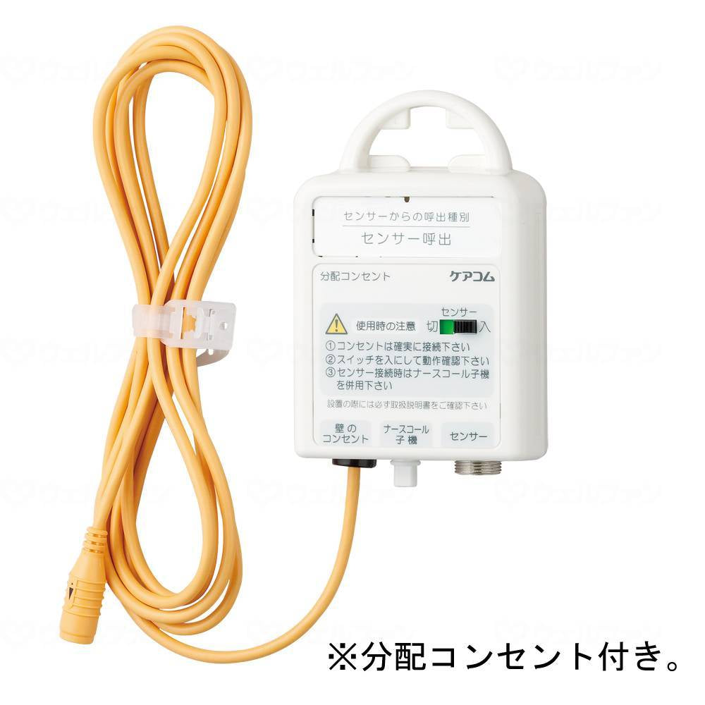 Carecom Mat Sensor Set (Gray 3PWZ Specific) Gray