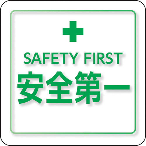 Unit Unipita Safety First Small Size 849-87 1 piece