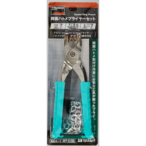 TRUSCCO 양면 비둘기 플라이어 세트 플라이어형 10 mm세트