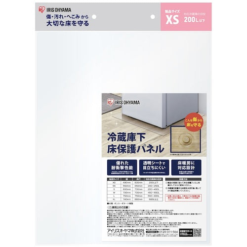 IRIS 574268 Refrigerator bottom floor protection panel XS RPH-XS 1 piece