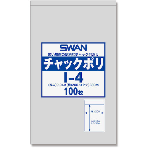 シモジマ SWANチャック付ポリ袋 I−4 100枚入り 6656028 I-4 1 袋