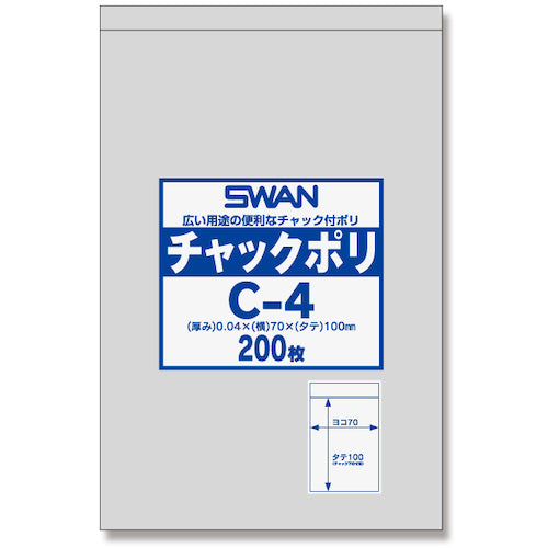 Shimojima SWAN Zippered Poly Bags C-4 200 pieces 6656022 C-4 1 bag