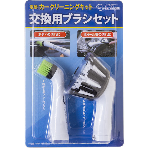 Sonic Scrubber Sonic Scrubber Electric Car Cleaning Kit Replacement Brush SCKB-JP 1 S