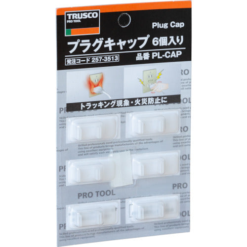 TRUSCO プラグキャップ 6個入 PL-CAP 1 PK