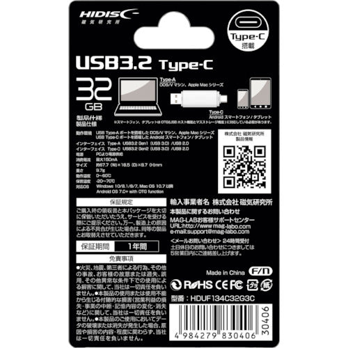 ハイディスク HDUF134C32G3C HDUF134C32G3C 1 個