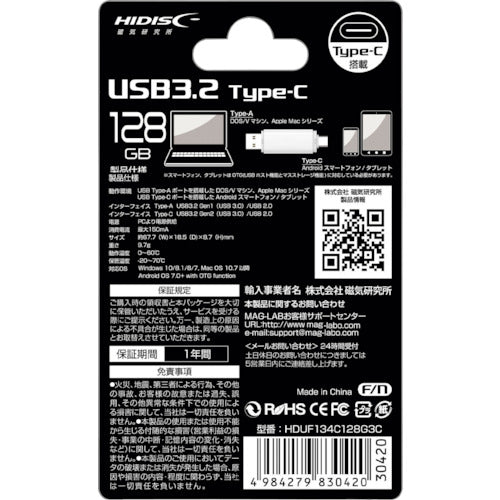 ハイディスク HDUF134C128G3C HDUF134C128G3C 1 個