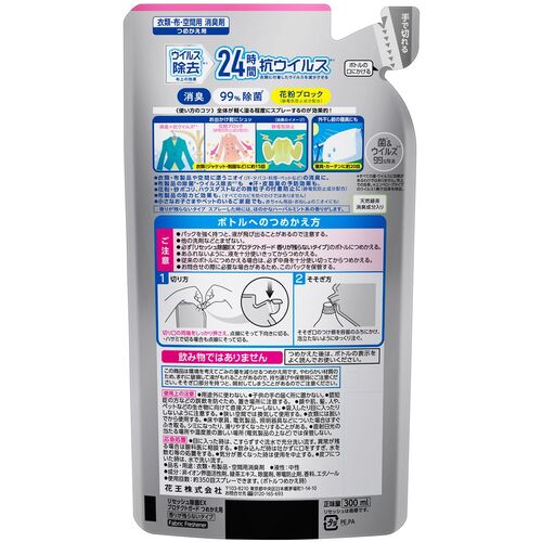 Kao 리세시 제균 EX 보호 가드 리필 300ml 396730 1 개