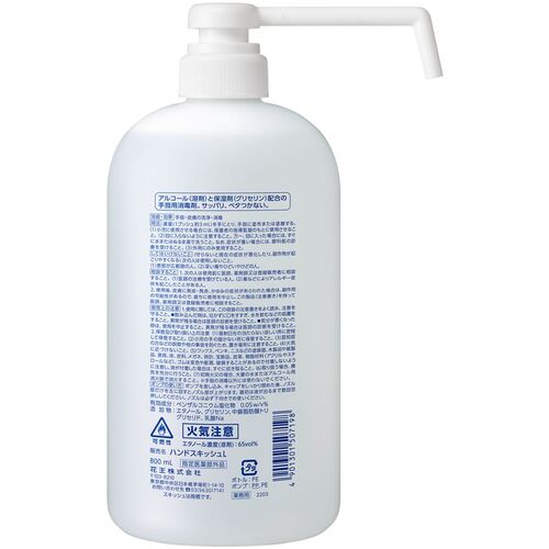 Kao 핸드 스키시 EX 본체 롱 노즐 800ml 507198 1 개