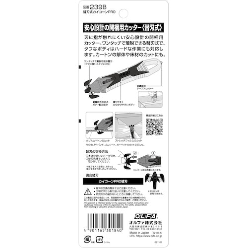 OLFA Replaceable Blade Kaicorn PRO 239B 1 piece