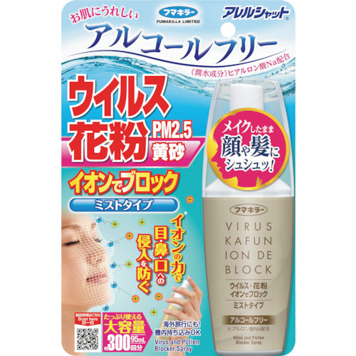 Fumakilla Allergy Shut Virus and Pollen Ion Block Mist Type 300 Uses 445619 1 pc