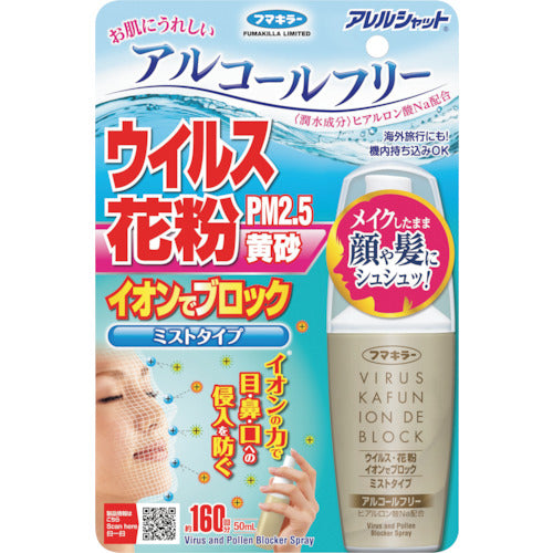 Fumakilla Allergy Shut Virus and Pollen Ion Block Mist Type 160 Uses 445602 1 pc