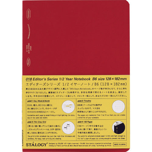 STALOGY 1/2イヤーノートB6レッド S4124 1 冊