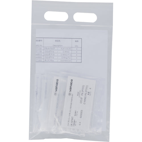 Yamada Liquid Contact Repair Parts Kit LK-20BMT LK20BMT 1 set