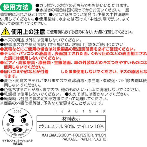 LEC 激落ちくんマイクロファイバーぞうきん3枚入り S00596 1 個
