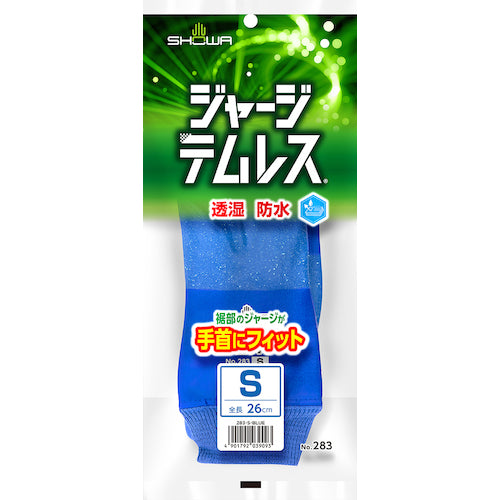SHOWA ポリウレタン手袋 No.283ジャージテムレス ブルー Sサイズ NO283R-S 1 双