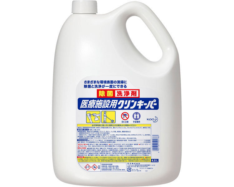 医療施設用クリンキーパー / 501783 4.5L 1 ケース(3本入)