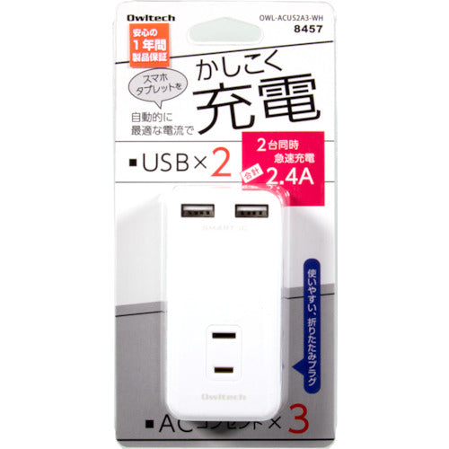 Owltech OA Tap with USB Port, 2 USB Ports, 3 Outlets, White, OWL-ACUS2A3-WH, 1 Piece