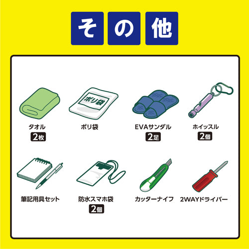 IRIS 298613 防災セット 2人用35点 BS2-35 1 S