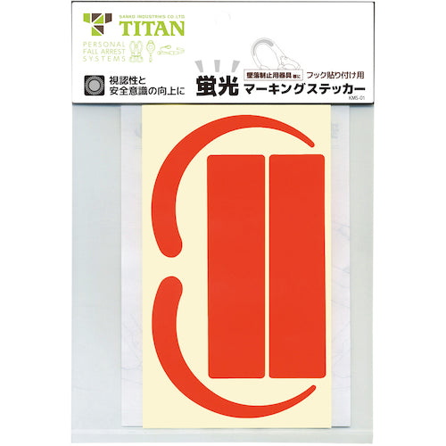 タイタン 蛍光ステッカー MS−OR−H MS-OR-H 1 枚