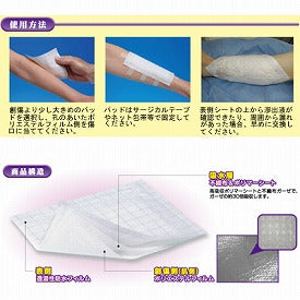 モイスキンパッド7510 滅菌済 / 19080 7.5×10cm 1箱60袋(60枚入) 1 小箱