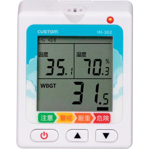 CUSTOM 暑さ指数計 HI-302 1 台