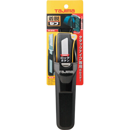 타지마 나이프 세프 홀스터 DK-SFHS 1개