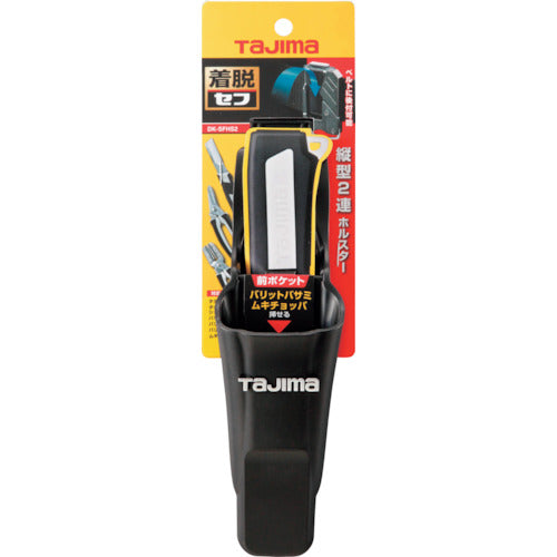 Tajima Knife Safe Holster Vertical 2 Lens DK-SFHS2 1 pc