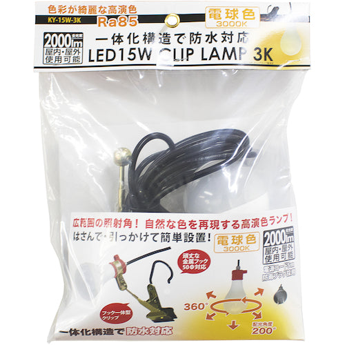후지쿠라 LED-15W 클립 램프 전구색 KY-15W-3K 1개