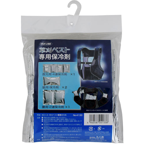 Takumi Grass-cutting vest dedicated ice pack 4133 1 S
