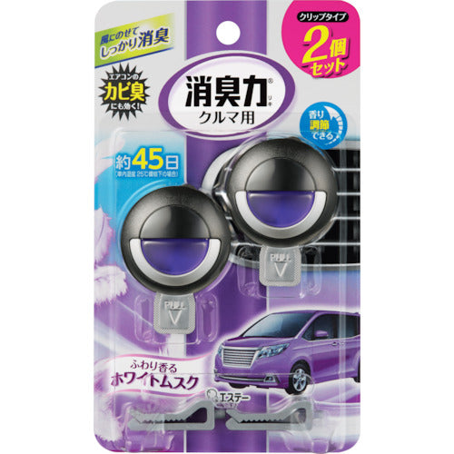 エステー クルマの消臭力 クリップタイプ 2個セット ホワイトムスク ST16042 1 個