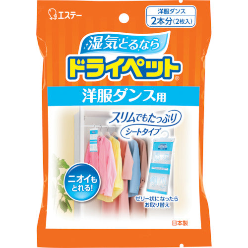 エステー ドライペット 洋服ダンス用 2枚入 ST90617 1 袋