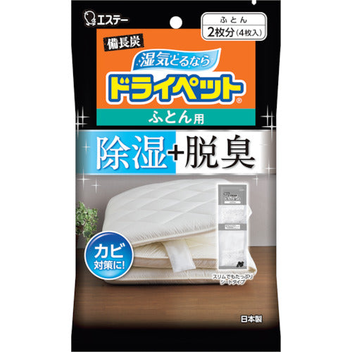 S.T. Binchotan Dry Pet for Futons ST90785 1 bag