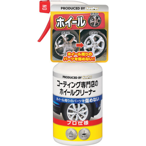 エステー KeePer コーティング専門店のホイールクリーナー ST15006 1 個