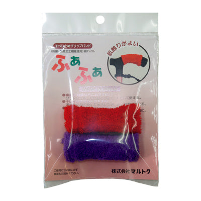 Non-slip grip band "Fuafua" 2 pieces / Red x Purple 1 pair