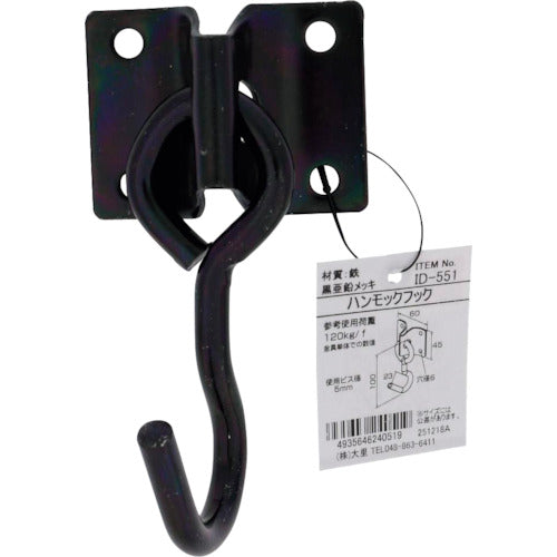 OHSATO Zinc Black Hammock Hook Plate Type ID-551 1 pc