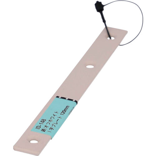 OHSATO Off-White I-Plate 120mm ID-148B 1 pc