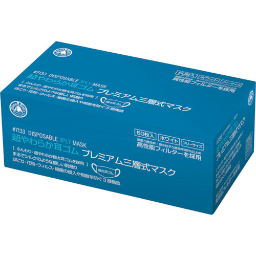 川西 超やわらか耳ゴム三層式プレミアムマスク50枚入 7133W 1 箱