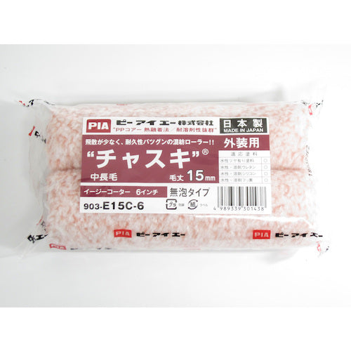 PIA Chaski Small Roller, Bristle Length 15mm, 6 inches, 2 Rollers, 10267, 1 PK