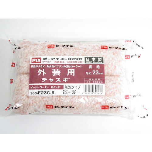 PIA Chaski Small Roller, Bristle Length 23mm, 6 inches, 2 Rollers, 10269, 1 PK