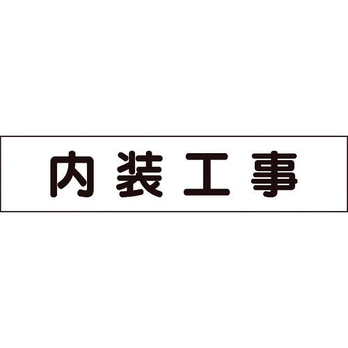 유닛 마그넷 표시판 내장 공사 301-011 1장