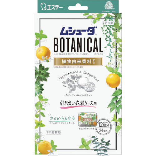 エステー ムシューダBOTANICAL 1年間有効 引き出し・衣装ケース用 24個入 ペパーミント&ベルガモット ST30334 1 個