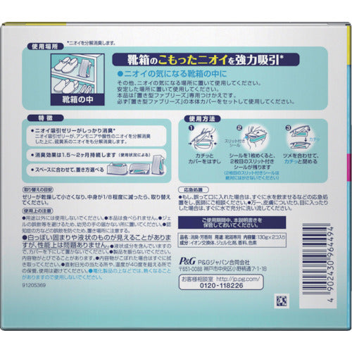 P&G Febreze Deodorizer, for Shoeboxes, Pure Clean Scent, Refill, 130g x 2, 964494, 1 PK