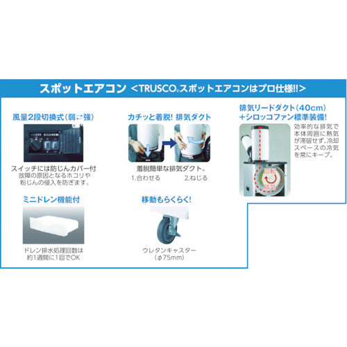 TRUSCO 【2022년 이전 모델 적합 파트】스폿 에어컨용 연장 배기 덕트 Φ180X4m TS-HD1804 1개